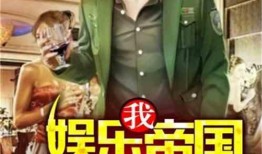 娱乐大爆料离婚小说