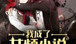 反派总裁总是蹭我瓜吃免费,反派总裁总是蹭我瓜吃的甜蜜日常