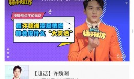 网红新闻爆料超话,揭秘娱乐圈惊人内幕，超话热议不断！