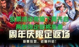 王者周年庆英雄视频爆料,揭秘神秘英雄背后的故事