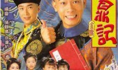 鹿鼎记陈小春版在线观看,笑傲江湖，韦小宝的传奇人生