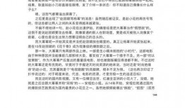 娱乐圈吃瓜421文件,揭秘娱乐圈背后的惊人真相