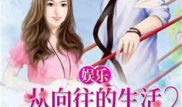 娱乐吃瓜竖屏小说,吃瓜群众眼中的明星秘闻