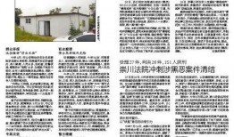 南通崇川爆料案件最新,疑云重重的案件真相逐渐浮出水面