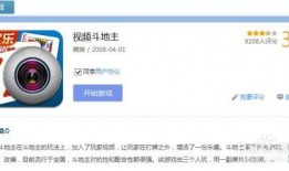 腾讯斗地主最新爆料视频,揭秘游戏新玩法与升级内容