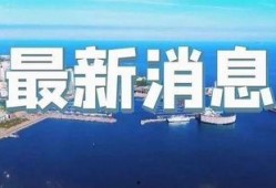 即墨最新爆料新闻报道视频,视频揭露惊人真相，事件详情曝光！