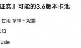 最新3.3卡池爆料,新角色、新故事，揭秘神秘卡池内容