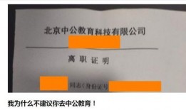 中公教育最新爆料新闻,揭秘教育行业新动态与变革趋势