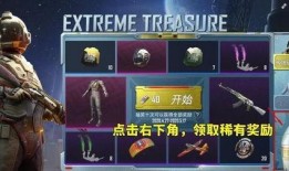 吃鸡夺宝爆料视频最新版