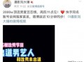 刘大锤爆料榜单最新视频,揭秘榜单幕后真相