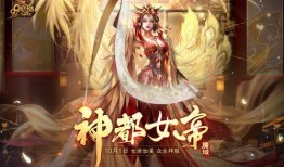 女帝最新技能爆料,全新技能震撼来袭，一统江湖指日可待！