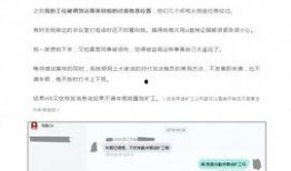 网易前员工最新爆料,揭秘公司内部惊人内幕