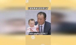 王健林孙女爆料视频,揭秘家族内幕与商业传奇