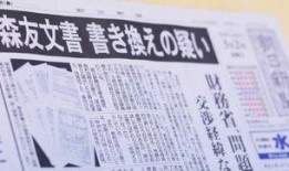 最新日本爆料新闻事件,惊天事件引发社会热议