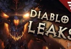 暗黑破坏神4的最新爆料,揭秘全新爆料，黑暗势力再起，冒险之旅即将开启！