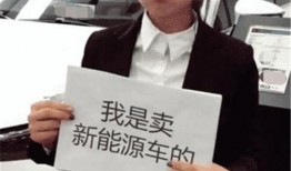 比亚迪销售员爆料事件视频,揭露汽车行业潜规则内幕