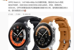 oppo最新手表爆料,颠覆传统，引领科技潮流”