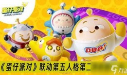 蛋仔派对元宵最新爆料,神秘新玩法提前曝光，元宵佳节惊喜不断！