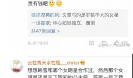 韩雪爆料某女星视频,真相与争议并存