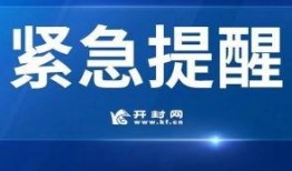 开封永威最新爆料消息今天,揭秘项目最新进展与亮点