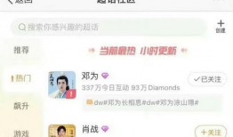 网红新闻爆料超话,揭秘娱乐圈惊人内幕，超话热议不断！