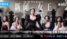 新闻女王是谁爆料晓薇视频,新闻女王揭露晓薇视频内幕