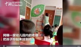 保定幼儿园爆料视频最新,揭秘园内真实情况