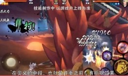 猿飞木叶丸最新技能爆料,神秘力量觉醒，木叶忍者再添传奇！