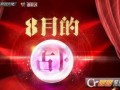 cf8月最新爆料活动,神秘活动即将引爆战场！