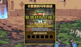 dnf3.24最新爆料,神秘职业登场，游戏玩法再升级