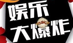 新转盘爆料图片搞笑视频,搞笑视频笑翻网友，笑点满满！”