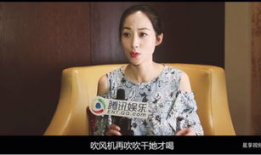 韩雪爆料某女星视频,真相与争议并存