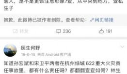 何野医生最新爆料,行业内幕惊人爆料引关注