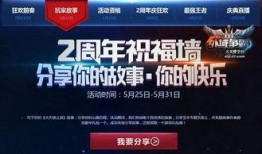 周年庆前瞻最新爆料视频,精彩活动与福利大放送