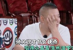 岳云鹏被师父爆料视频,揭秘喜剧界背后的故事