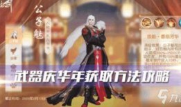 花与剑最新活动爆料,剑舞花海，浪漫升级