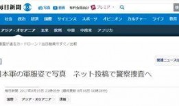 最新日本爆料新闻事件,惊天事件引发社会热议