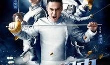 进击吧闪电在线观看,热血青春，逐梦球场