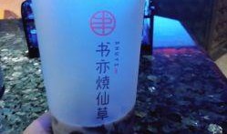 烧仙草最新爆料,神秘事件揭开神秘面纱