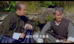 一眉道人电影在线观看,揭秘神秘道长传奇人生