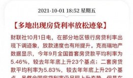 广州房贷最新爆料