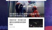 南方都市新闻爆料视频下载,揭秘视频下载背后真相，南方都市新闻爆料事件深度解析
