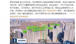 开封永威最新爆料消息今天,揭秘项目最新进展与亮点